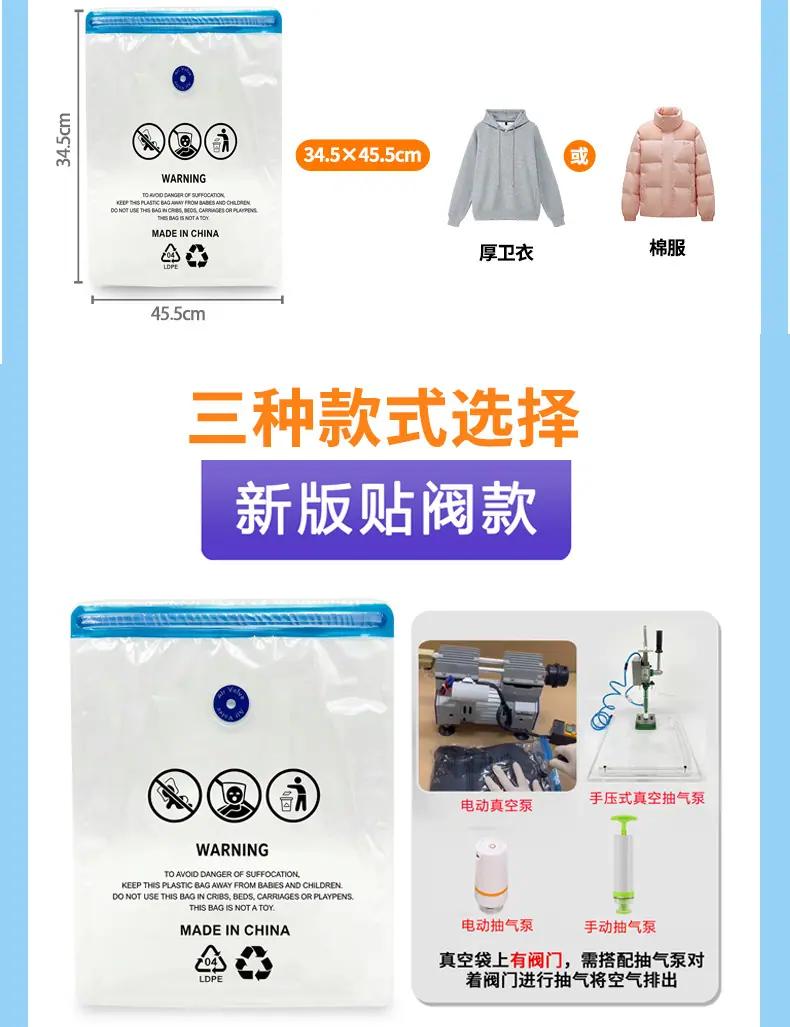 亚马逊真空袋