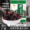 Kangwang Bol Pequeño Oreja 250g Hongo Negro del Noreste Seco Hongo de Otoño Especial Wholesale Heilongjiang Silvestre Al por Mayor Especialidad