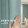 2026 Nova Taiguli Leve, Simples, de Alto Padrão Cortinas Modernas Semi-Blackout para Quarto de Dormitório Verde e Sala de Estar