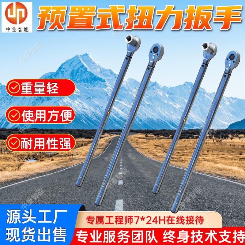 预置式扭力扳手(1).png