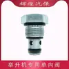 Válvula de Alívio de Pressão Original Yuanzheng Lift Fanbao Elevador de Pórtico de Dois Postes Acessórios da Válvula de Retorno de Óleo de Descida Unidirecional Hidráulica