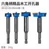 Abridor de Agujeros para Carpintería Premium Agujero para Bisagra Agujero para Cerradura Expansor para Cerradura de Puerta Broca de Vástago Hexagonal para Perforación de Tablero de Madera de Densidad de Escritorio
