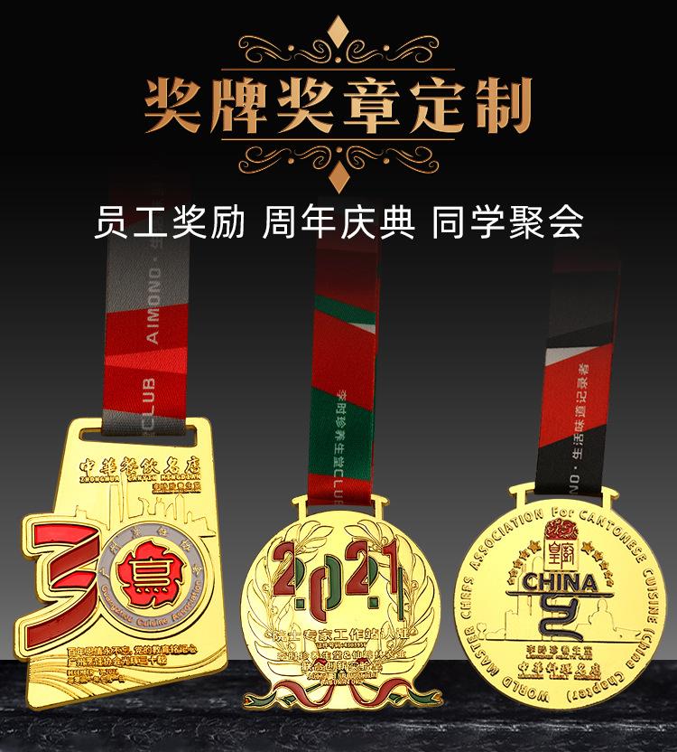 奖牌详情页1_01.jpg