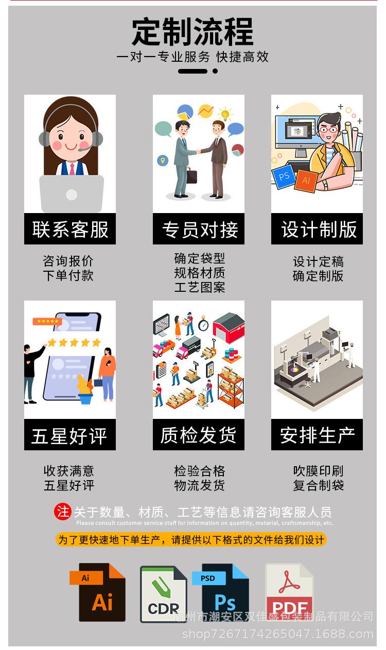 定制详情_14.jpg