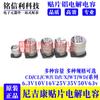 16V220UF 6.3X7.7 capacitor electrolítico de aluminio SMD nijikang UUD1C221MCL1GS serie UD