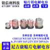 25V470Uf 10X10 Nichicon Uwd1E471Mclahfgs Condensador Electrolítico SMD Serie Wd