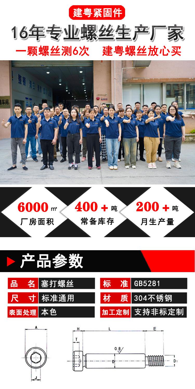 塞打螺丝建粤详情页_01.jpg