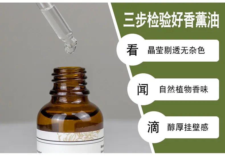 30ml水性英文香薰-详情_02