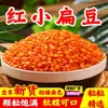 Lentilhas Vermelhas, Novos Produtos Agrícolas, Lentilhas Vermelhas Pequenas, Grão Integral, Cheias, Atacado e Varejo, Dropshipping Disponível