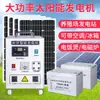 Sistema de Energía Solar para el Hogar 220V Panel Fotovoltaico Panel de Generación de Energía con Generador de Aire Acondicionado Integrado Leidezhu