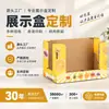 Caixas de display PDQ personalizadas para supermercados e lojas, displays de papelão ondulado empilháveis e montáveis para expor produtos e lanches