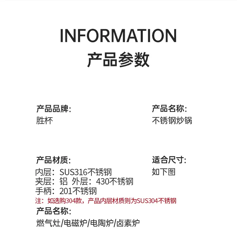 316提手炒锅_22.jpg