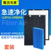 Adecuado para el elemento filtrante 225 del purificador de aire Haier KJ200F-A180 218F-HCB 208F-HCA