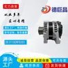 Alternador de Coche Personalizable para Odyssey 1042103970 1042103971 ALN0097GB