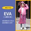 Impermeable de una pieza nuevo de TPE personalizado con logo, impermeable de una pieza no desechable para hombres y mujeres, impermeable para exteriores para senderismo