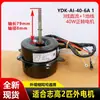 Nuevo Adecuado para Aire Acondicionado Chigo 1-2P Motor Exterior Ydk-Ai-40-6A 1 Motor de Ventilador Hacia Adelante 40W