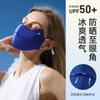 Mascarilla de seda helada de verano para exteriores, protección solar para mujer, zona de los ojos, transpirable anti-ultravioleta, UPF50+, mascarilla protectora solar emoliente