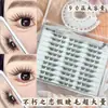 Cílios Postiços Adesivos Tipo Imortal Love de Volume Super Grande Que se Aplicam Facilmente aos Olhos, Adequados para uma Variedade de Looks de Maquiagem, com Sensação Leve e Arejada, Versáteis