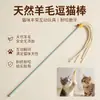 Vara de brincar de gato em lã, brinquedo de gato autoentretenedor, vara longa durável com sino e corda, suprimentos para animais de estimação Fengrong