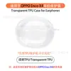 Funda Protectora para Auriculares Bluetooth OPPO Enco X4 Carcasa Transparente de TPU Bolsa de Almacenamiento para Estuche de Carga