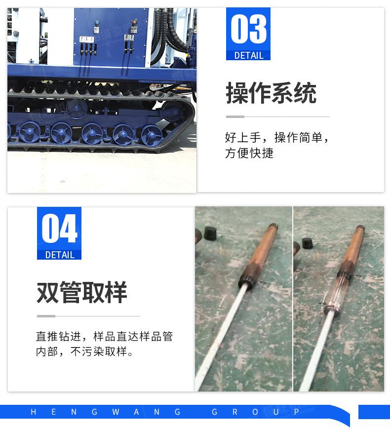 环境取样钻机详情页790_05