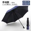 Paraguas automático con pegamento negro, protector solar de doble propósito, impresión de logotipo, publicidad, anti-ultravioleta, paraguas de tres pliegues con protección UV.