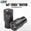 Fengjia Microscopio Biológico Ocular Gran Angular 10 Veces Diámetro del Ocular del Microscopio 23.2mm Ocular Gran Angular WF10X