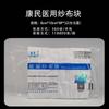 Baoyou Kangmin Gasa en Bloque Vendaje Gasa para Curación Apósito Laminado Gasa Desengrasada Suministros Médicos Estéril Mayoreo