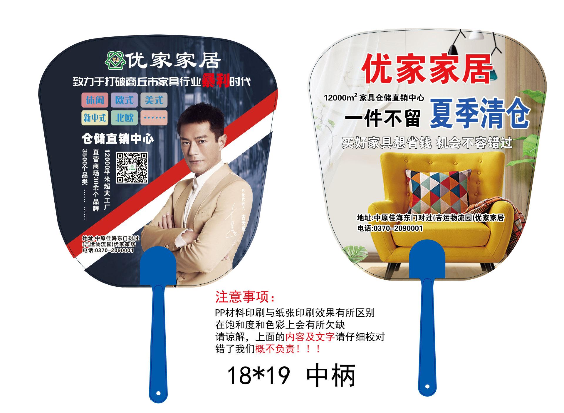 优家家居18×19中柄-01