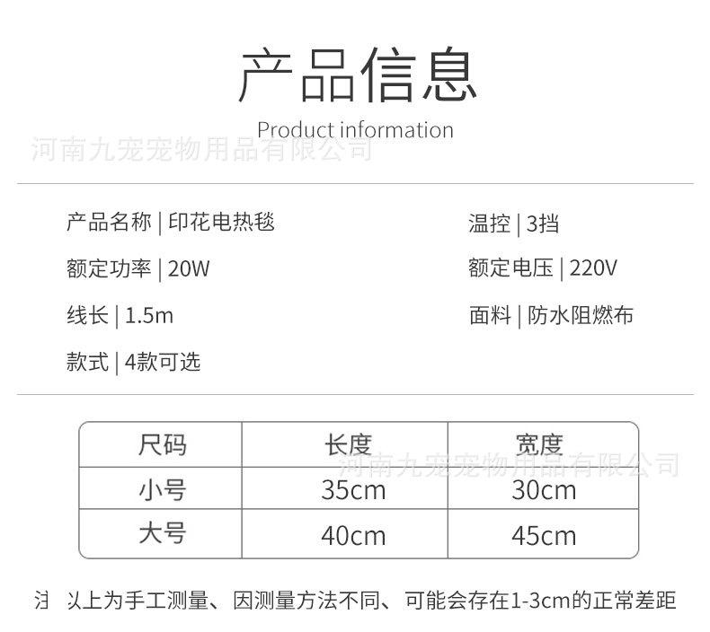 电热毯_11.jpg