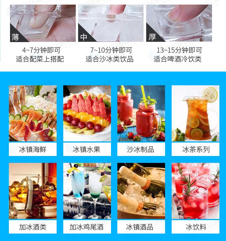 制冰机790详情页_06