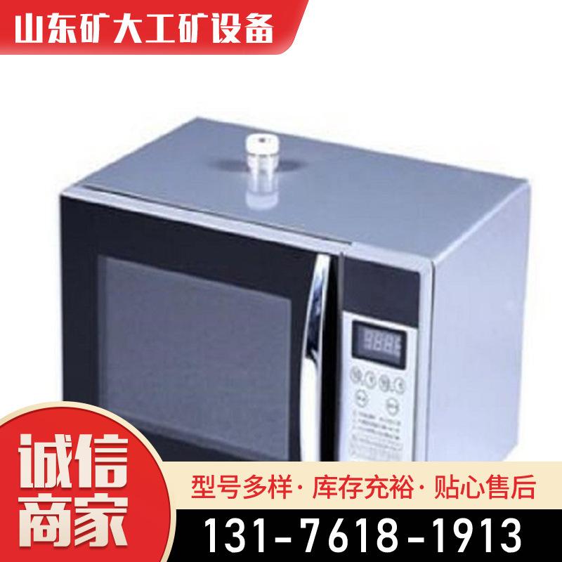 微波反应器