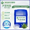 Líquido de Aloe Vera é Usado como Matéria-Prima Cosmética, Aloe Vera de Curaçao (Aloe Barbadensis) Extrair