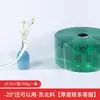 Cortina de puerta de congelador de rollo completo, partición, resistente a baja temperatura, PVC, a prueba de viento, reducción de ruido, almacenamiento de hielo, vehículo de cadena de frío, aislamiento, cortina de goma, venta al por mayor, otros