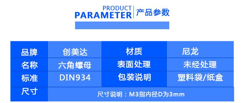 尼龙外六角螺母_03.jpg
