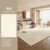 Alfombra para Sala de Estar 2026 Nueva Lavable y Limpiable Felpudo para Sofá Grueso Lujo Sensación de Alta Gama Dormitorio Mesita de Noche Crema Estilo Minimalista