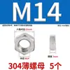 304 Tuerca Fina Din439 Acero Inoxidable 304 Tuerca Hexagonal Fina Gb6172 Tuerca Fina M6M8M10M12M16