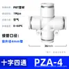 Conector Neumático de Enchufe Rápido Zhuoji Cruz Azul y Blanca de Cuatro Vías Pza4/6/8/10/12Mm Conector Neumático