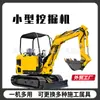 Suministro Transfronterizo de Mini Excavadoras, Excavadoras para Huertos Agrícolas, Mini Excavadoras de Ingeniería Trituradoras, Excavadoras Domésticas