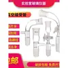 Tubo Receptor de Vacío Conector de Cola Recto de 105 Grados 14*2/19*2/24*2/29*2 Tubo Cola de Pez Borosilicato Grueso