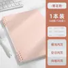 Cuaderno de Hojas Sueltas B5 Amigable con la Mano Desmontable Simple Engrosado Cuaderno de Líneas Horizontales A4 Examen de Admisión de Posgrado Bloc de Notas A5