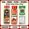 Mezcla de Condimentos para Barbacoa para Uso Casero, Condimento para Brochetas Fritas, Polvo de Chile y Comino, Salsa Dip para Barbacoa en Sartén, Set Combinado Comercial