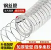 Manguera Suave de PVC Manguera con Alambre de Acero Tubo de Plástico Transparente Espesado Resistente al Aceite 5mm Resistente a la Helada Resistente a Altas Temperaturas Manguera de Agua Suave Tubo de Vacío