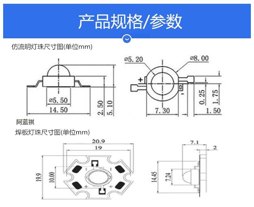 仿流明单色规格参数0001
