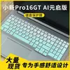 Adequado para Lenovo Xiaoxin Pro16Gt Ai Yuanqi Version Película Protetora Pro16 Iah Teclado de 16 polegadas Película Protetora