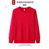 Sudadera Cuello Redondo Ropa de Trabajo Logo Impreso Personalizado Grupo de Empresa Otoño e Invierno Algodón Puro Manga Larga Ropa para Empleados de Catering Ropa de Trabajo