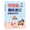 Una Colección Completa de Libros Divertidos para Aprender Símbolos Fonéticos para Estudiantes de Tercer Grado con Cero Base, Ortografía Fonética Natural, Taquigrafía Inglesa de Primaria