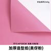 Día de San Valentín Celebridad de Internet Xiaohongshu Douyin Papel Rígido con Forma Espesada Bolsa Dura Papel de Flores Ramo de Flores Papel de Envoltura de Flores Arreglo Floral Floristería