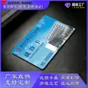 Cartão Médico Personalizado Cartão de Membro PVC Acabamento Espelhado Brilhante Fosco Impressão UV Chip Hospital Comunitário Exame Físico Fábrica Personalização