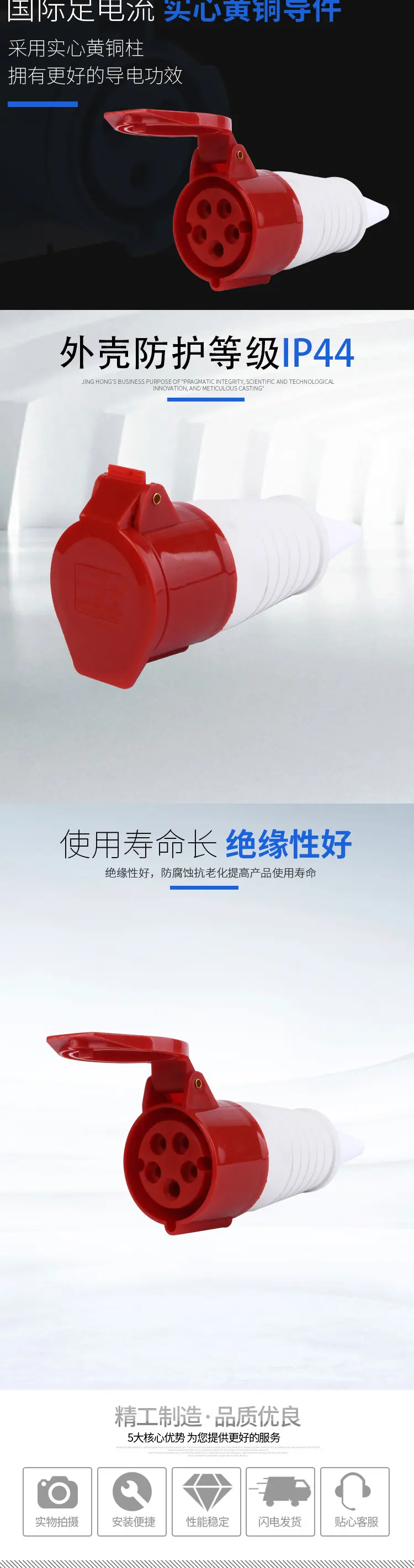 16A三芯连接器